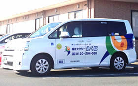 トヨタ・ヴォクシー：介護・福祉タクシーえくぼ｜静岡県袋井市にある介護タクシー