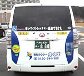 使用車両３：介護・福祉タクシーえくぼ｜静岡県袋井市にある介護タクシー