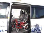 仕様車用６：介護・福祉タクシーえくぼ｜静岡県袋井市にある介護タクシー